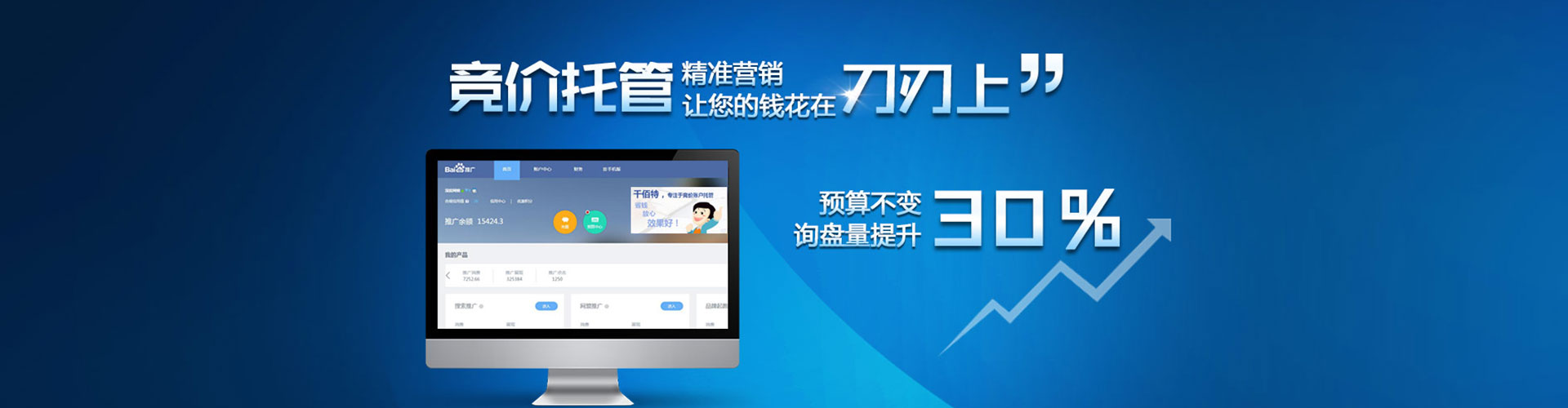 洛浦百度推广返点