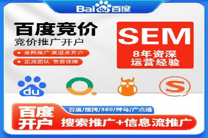 解析托管竞价sem的成功要素：一则科技公司的故事